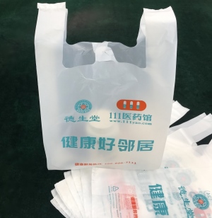 生物降解袋批发