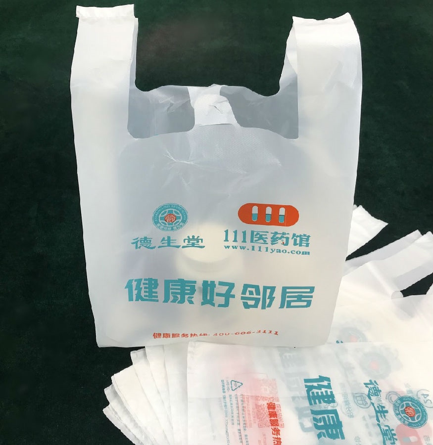 生物降解袋批发